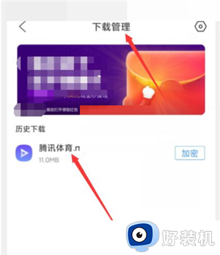 腾讯体育手机版