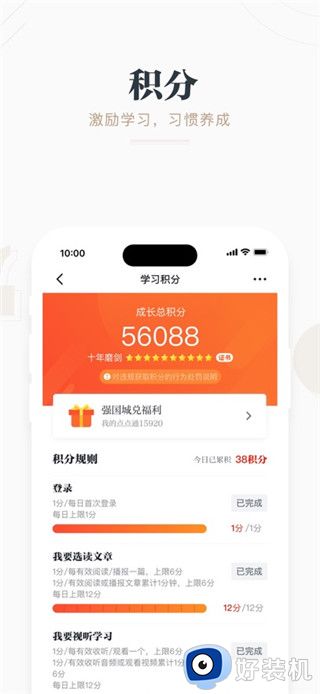 学习强国免费版