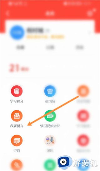 学习强国免费版