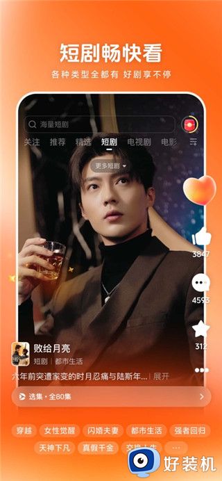 西瓜视频高清版