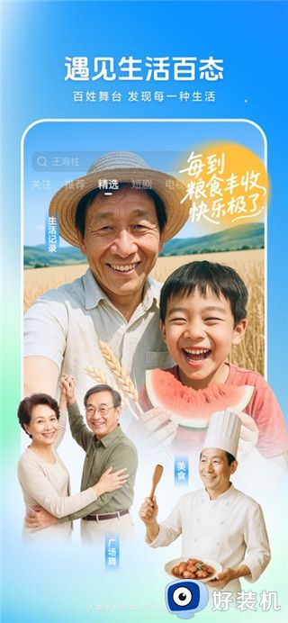 西瓜视频高清版