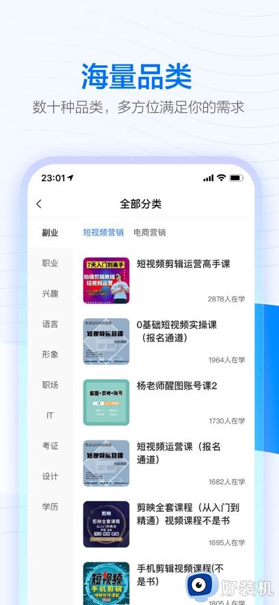 学浪安卓客户端