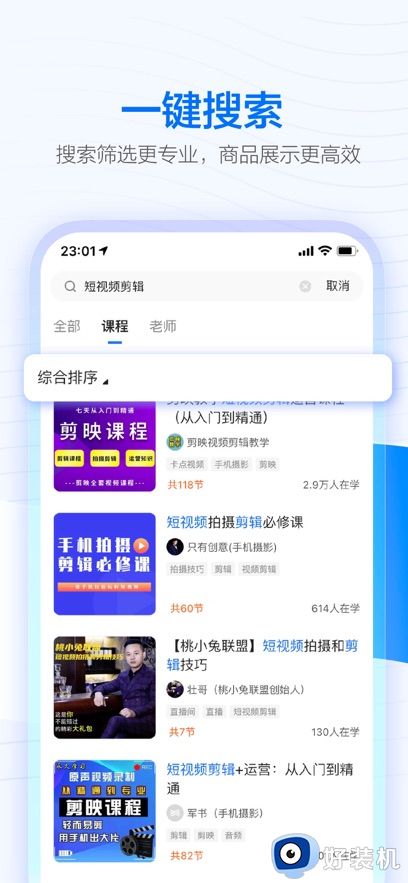 学浪安卓客户端