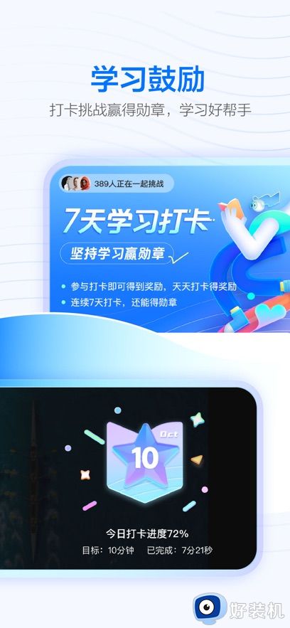 学浪安卓客户端