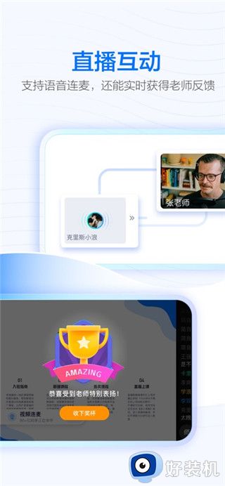 学浪安卓客户端