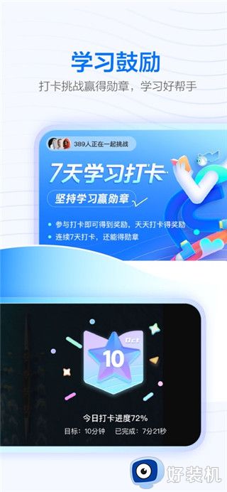 学浪安卓客户端