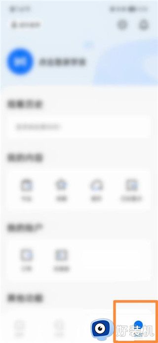 学浪安卓客户端