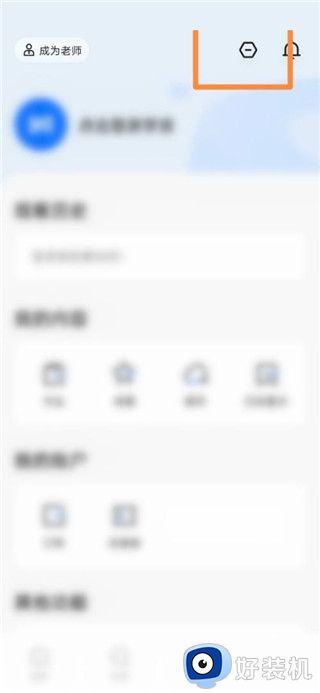 学浪安卓客户端