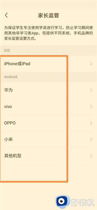 学浪安卓客户端
