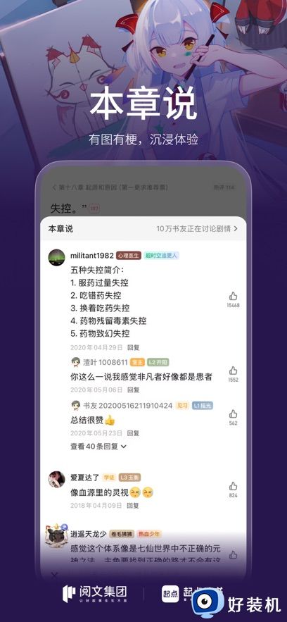 起点读书免付费版