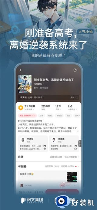 起点读书免付费版