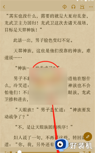 起点读书免付费版