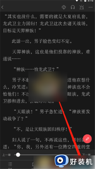 起点读书免付费版