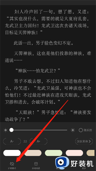 起点读书免付费版