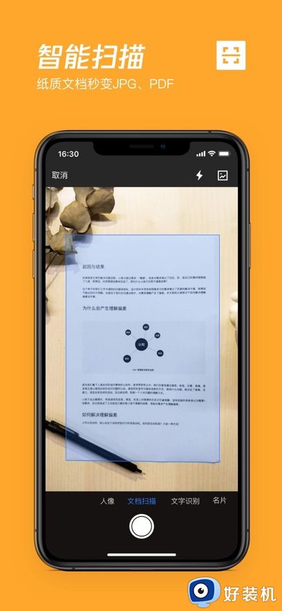 腾讯微云安卓版