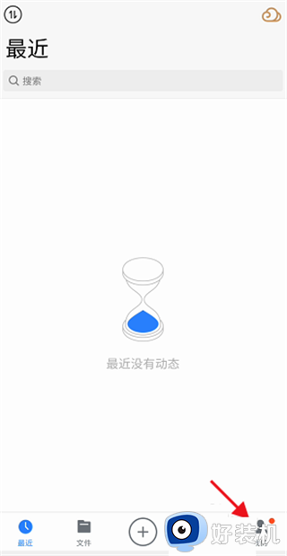 腾讯微云安卓版