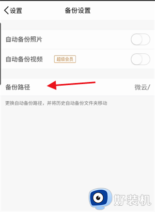 腾讯微云安卓版