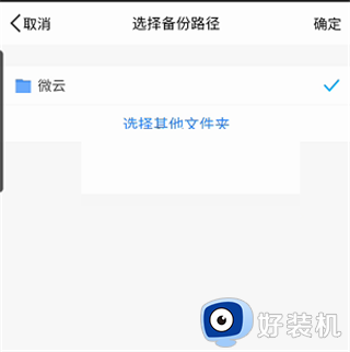 腾讯微云安卓版