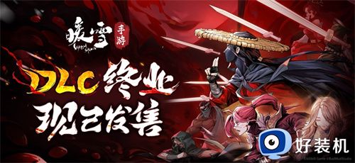 暖雪手游免费版