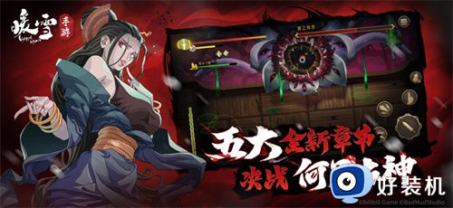 暖雪手游免费版