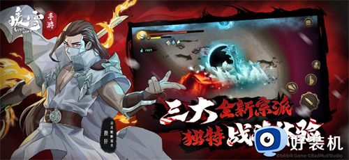 暖雪手游免费版