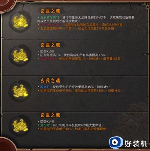 暖雪手游免费版