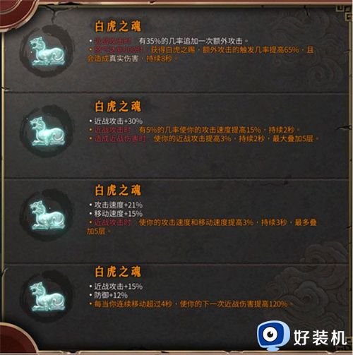 暖雪手游免费版