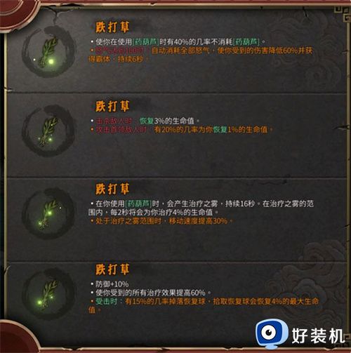 暖雪手游免费版