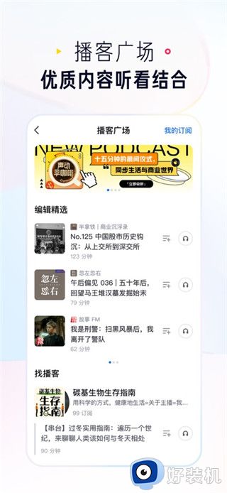 知乎最新版客户端