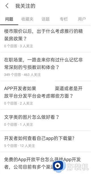 知乎最新版客户端