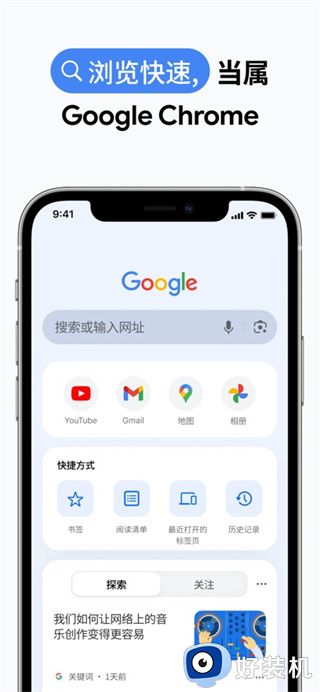 google chrome浏览器下载