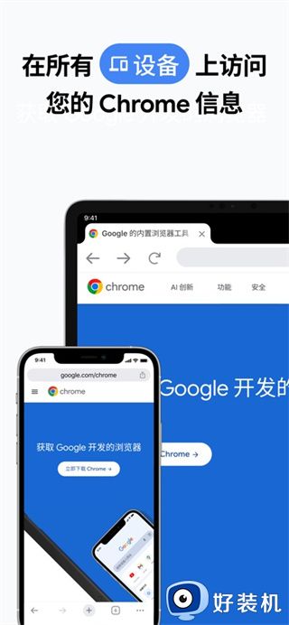 google chrome浏览器下载
