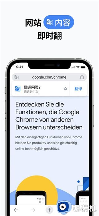 google chrome浏览器下载