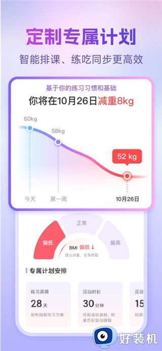 每日瑜伽免费版