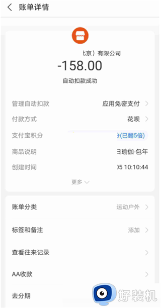 每日瑜伽免费版