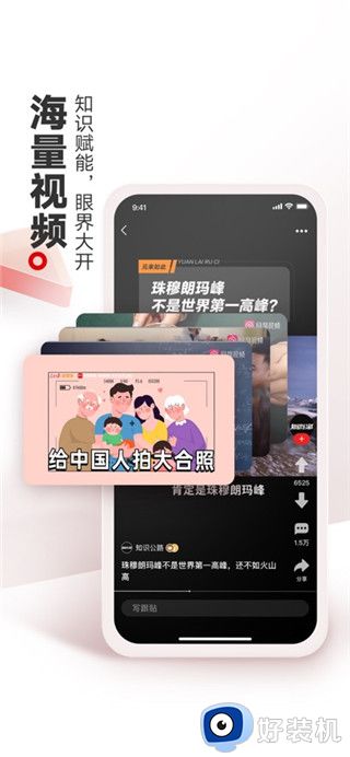 网易新闻手机版
