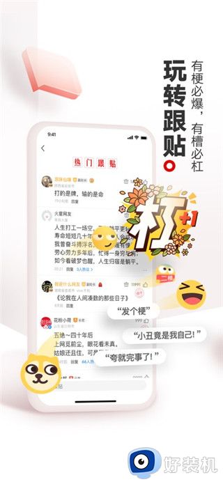 网易新闻手机版