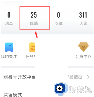 网易新闻手机版