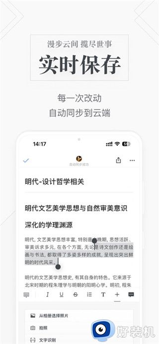石墨文档最新版
