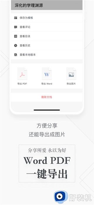 石墨文档最新版