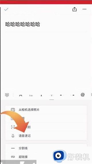 石墨文档最新版