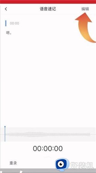 石墨文档最新版