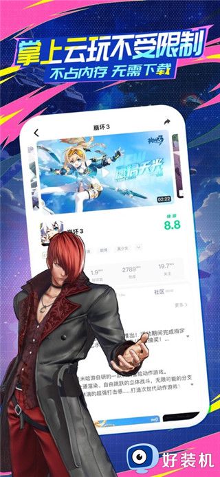 咪咕快游手机版