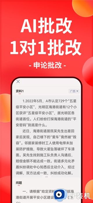 华图在线最新版