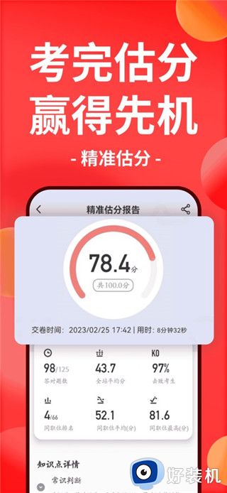 华图在线最新版