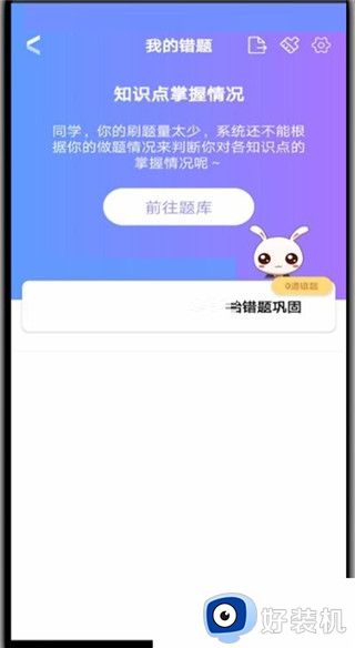 华图在线最新版