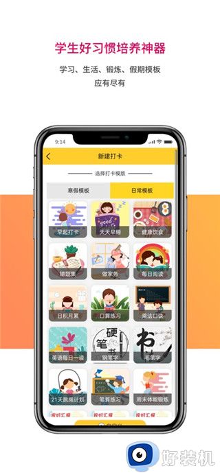 乐教乐学通用版
