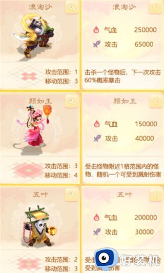 大话西游仙桃魇梦困难模式怎么打?大话西游仙桃魇梦困难模式打法攻略