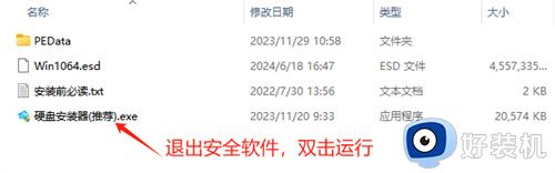 Windows10 22H2 19045.7058 X64 专业版
