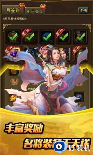 姬战三国后宫版